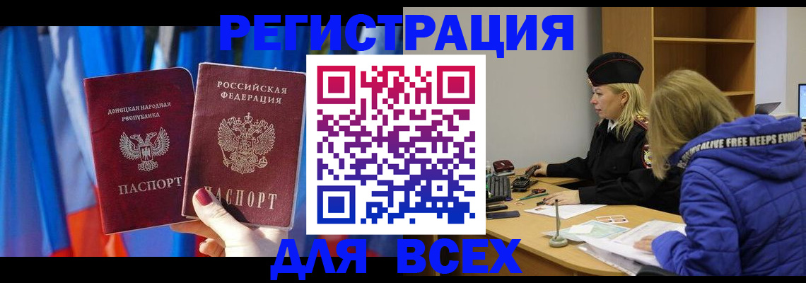 прописка регистрация в Чувашии