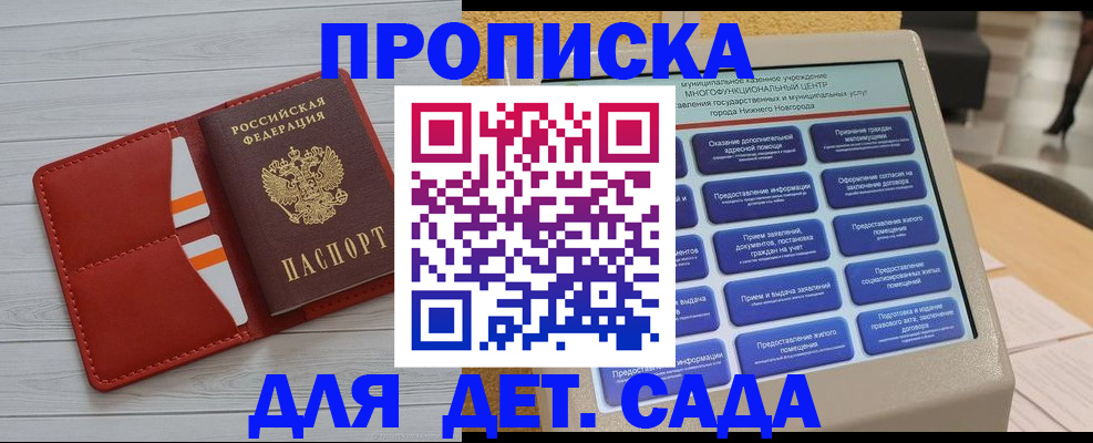 временная регистрация гарантия в Чувашии