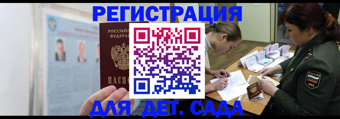 прописка 2025 в Чувашии