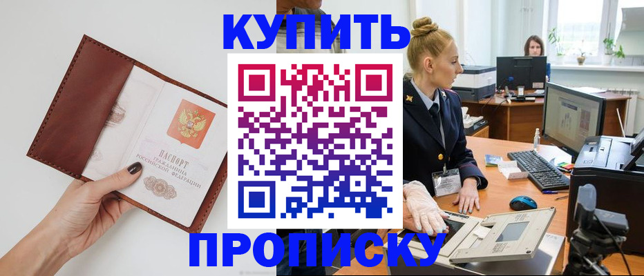 временная регистрация для всех в Чувашии